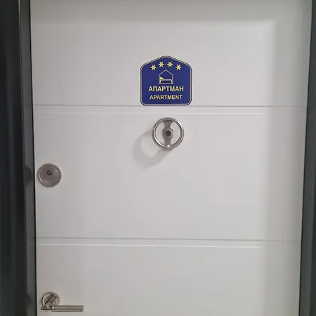 Lepojevic アパート Prokuplje